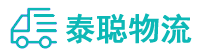 重庆到樟木头镇物流公司